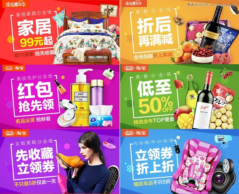 细说电商Banner图设计之色彩的奥秘