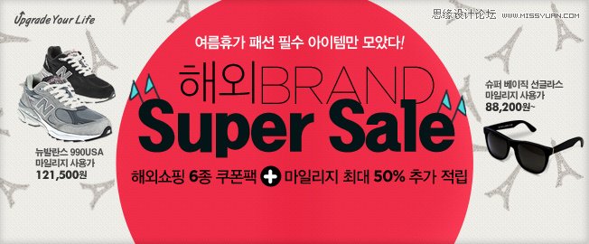 细说电商Banner图设计之色彩的奥秘