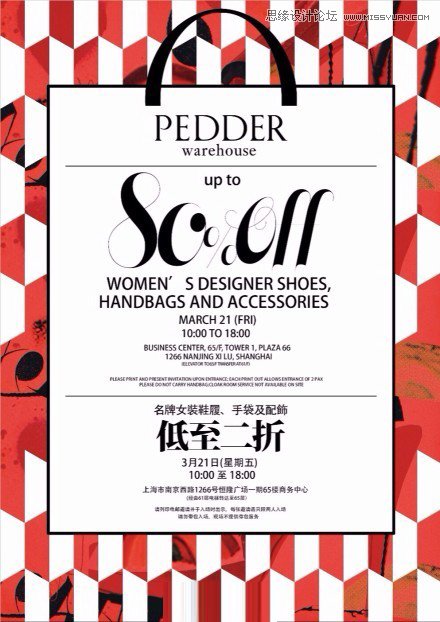 细说电商Banner图设计之色彩的奥秘