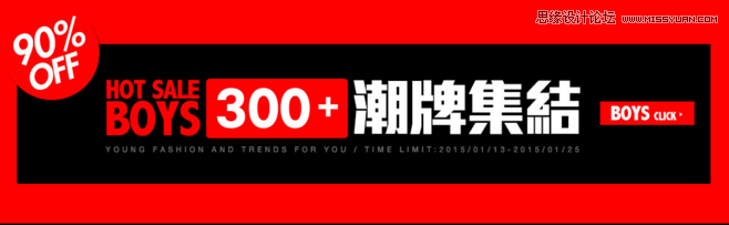 细说电商Banner图设计之色彩的奥秘