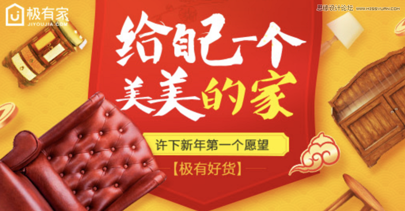 细说电商Banner图设计之色彩的奥秘