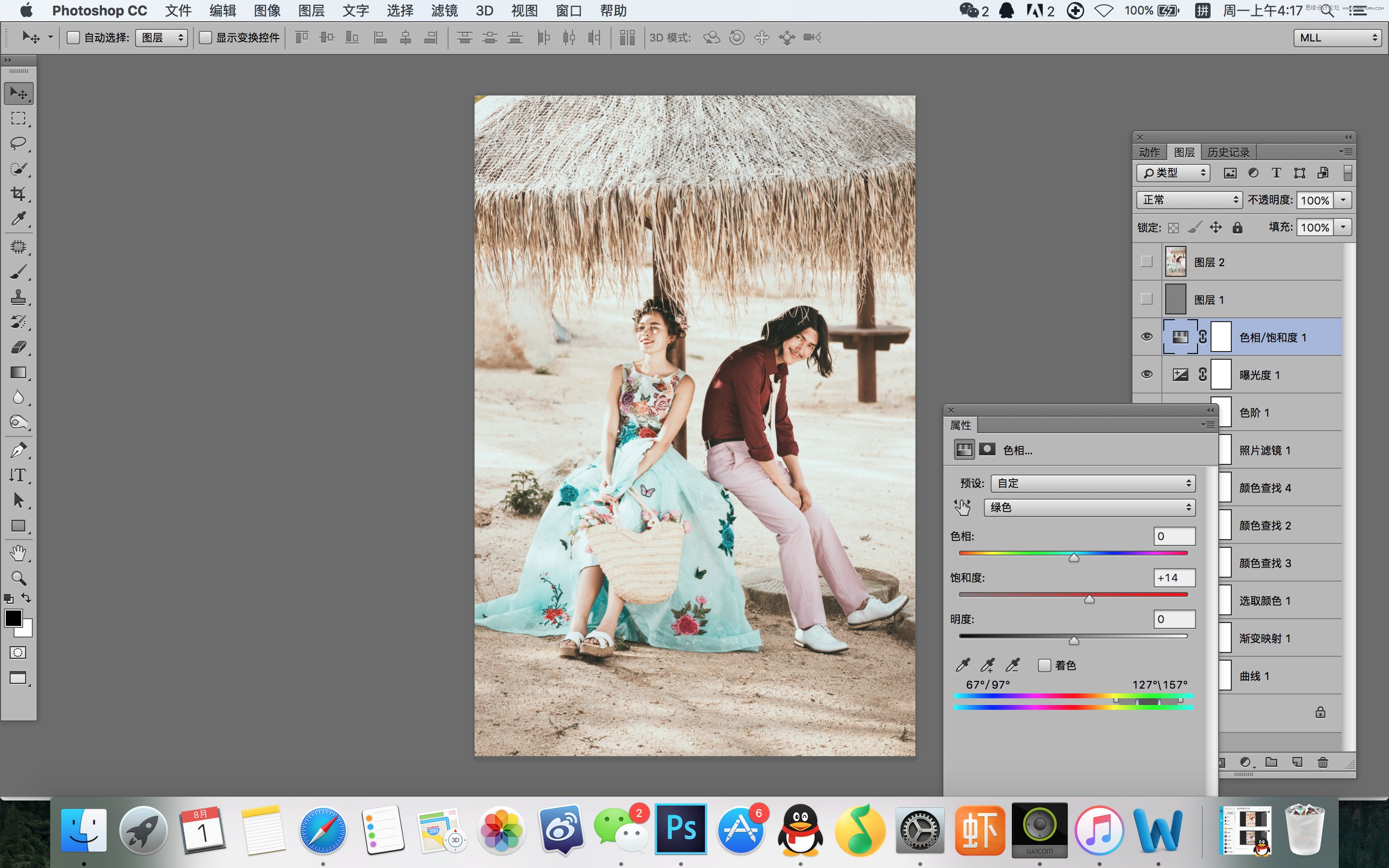 Photoshop调出外景婚片质感的电影胶片效果