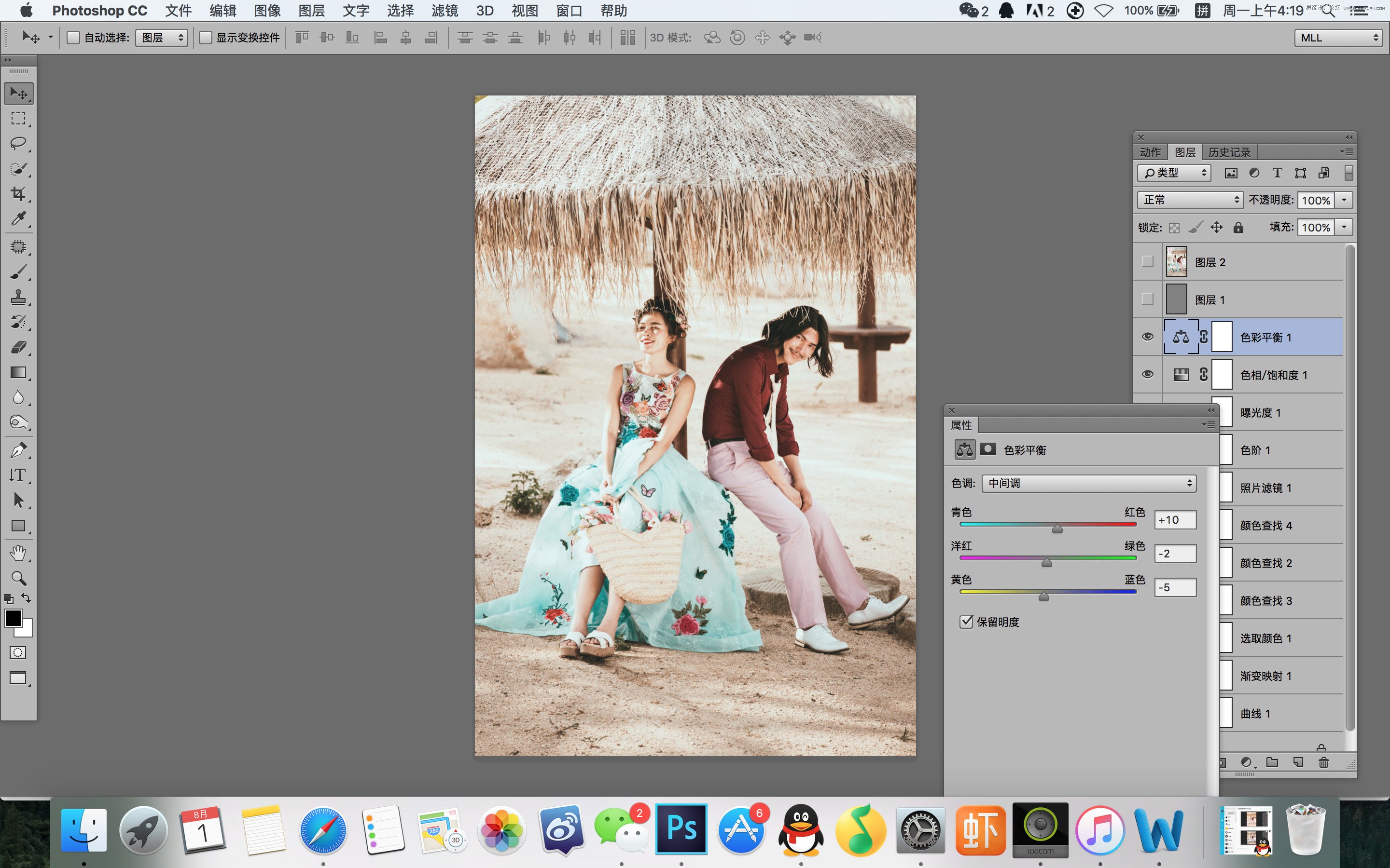 Photoshop调出外景婚片质感的电影胶片效果