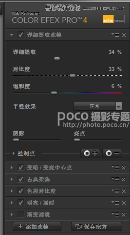 Photoshop调出外景人像色彩清新的电影效果