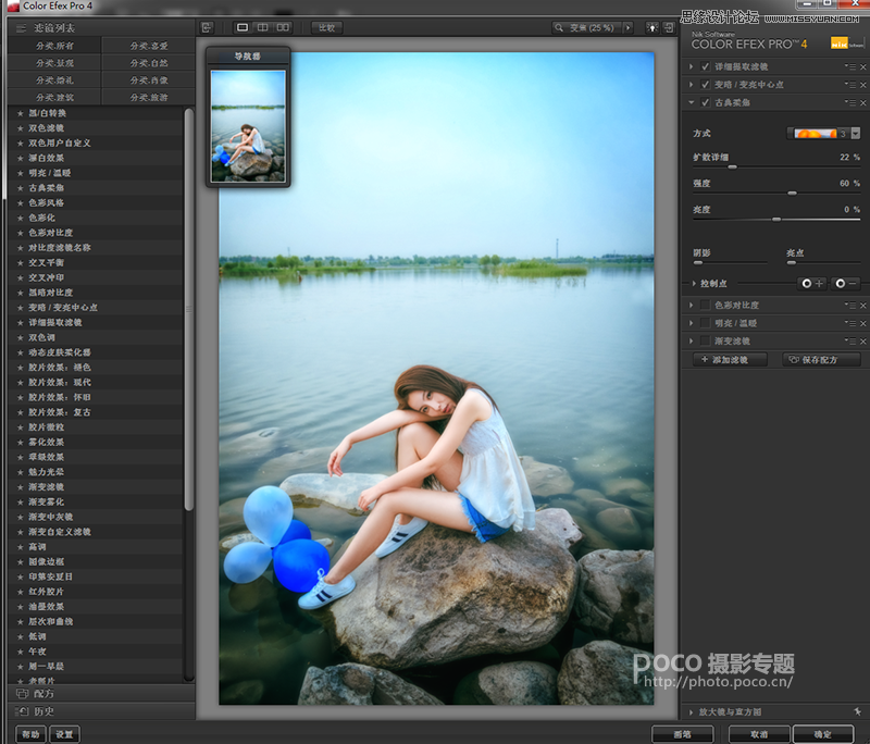 Photoshop调出外景人像色彩清新的电影效果