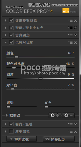 Photoshop调出外景人像色彩清新的电影效果
