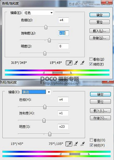 Photoshop调色调出暖色艺术效果夏季美女私房照
