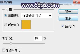 Photoshop给草地美女添加唯美夕阳景色,PS教程,