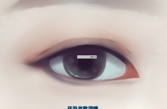 Photoshop详细解析转手绘中眼睛的绘制方法,PS教程,