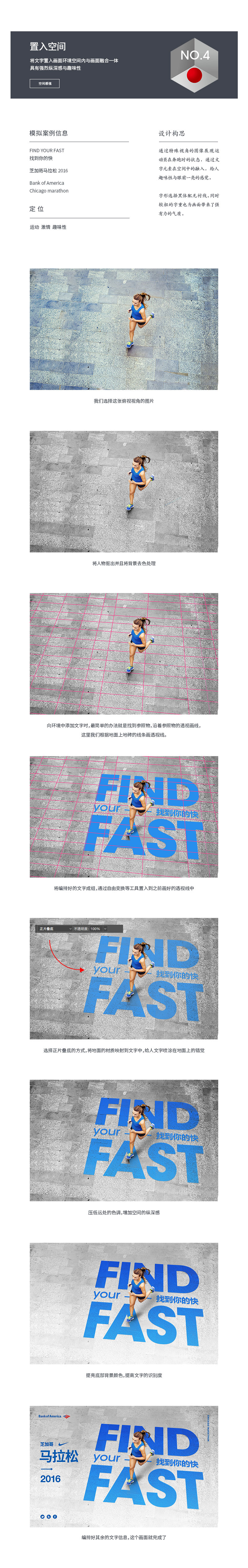 设计师解读图文叠加的四种常用技法,PS教程,