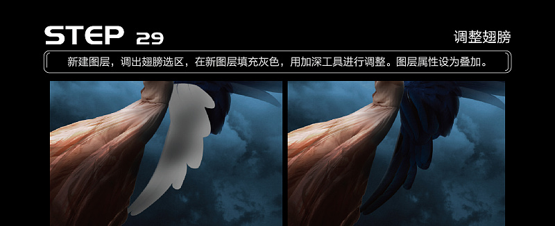 Photoshop合成创意风格的天使坠落场景,PS教程,