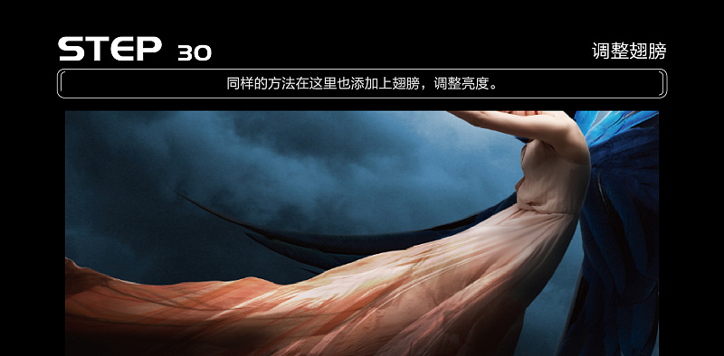 Photoshop合成创意风格的天使坠落场景,PS教程,