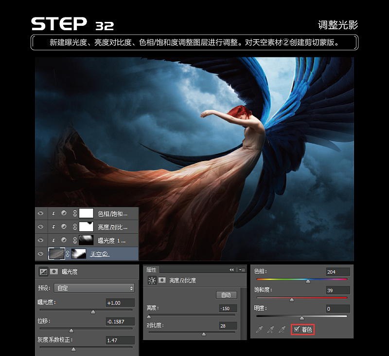 Photoshop合成创意风格的天使坠落场景,PS教程,