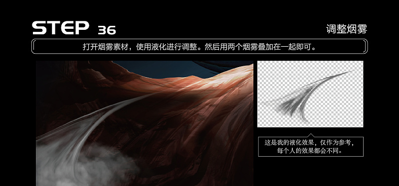 Photoshop合成创意风格的天使坠落场景,PS教程,