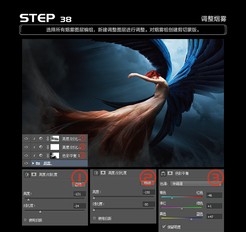 Photoshop合成创意风格的天使坠落场景,PS教程,