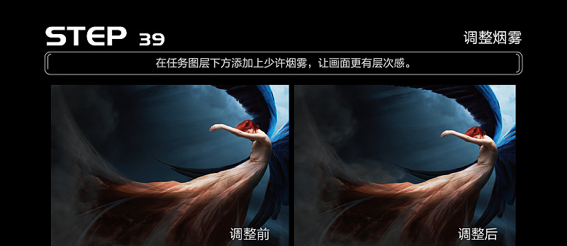 Photoshop合成创意风格的天使坠落场景,PS教程,