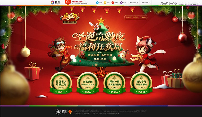 详细解析海报设计中的字体标题设计技巧,PS教程,