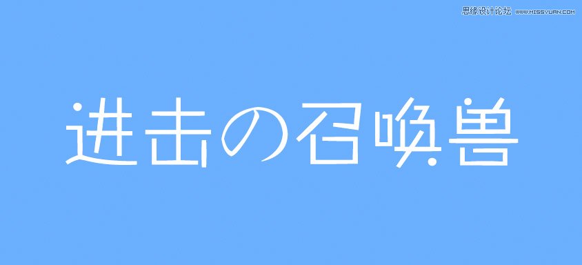 详细解析海报设计中的字体标题设计技巧,PS教程,