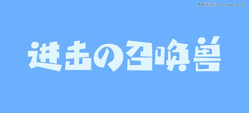 详细解析海报设计中的字体标题设计技巧,PS教程,