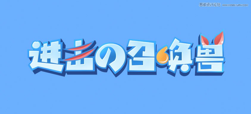 详细解析海报设计中的字体标题设计技巧,PS教程,