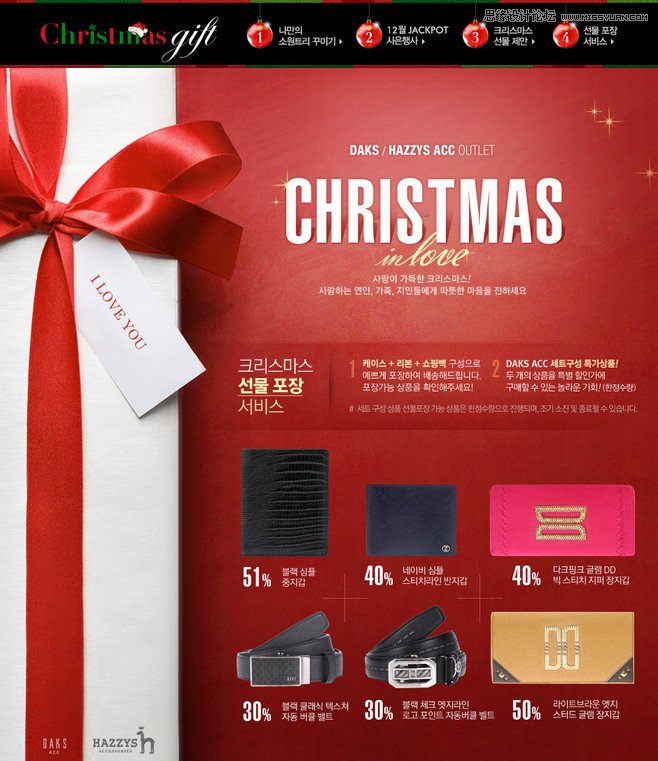 5个技巧设计出富有吸引力的圣诞专题,PS教程,