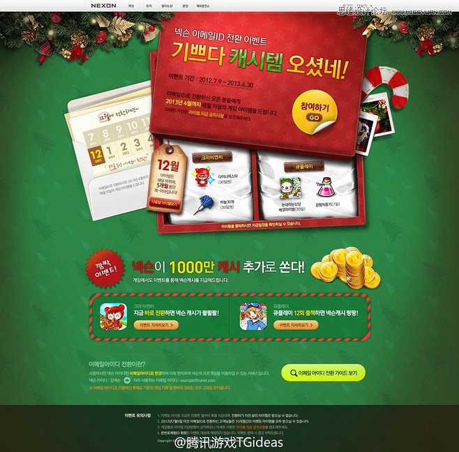 5个技巧设计出富有吸引力的圣诞专题,PS教程,