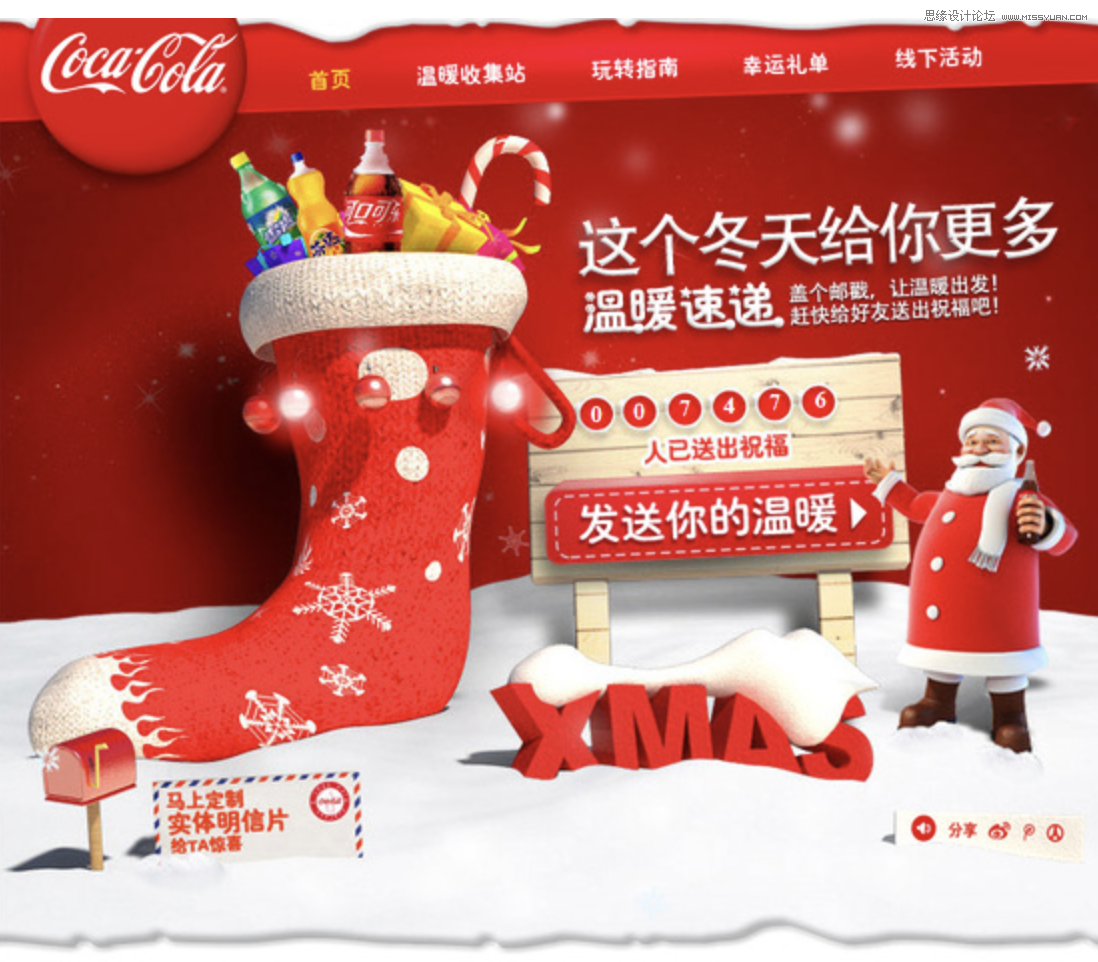 5个技巧设计出富有吸引力的圣诞专题,PS教程,