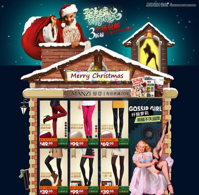 5个技巧设计出富有吸引力的圣诞专题,PS教程,