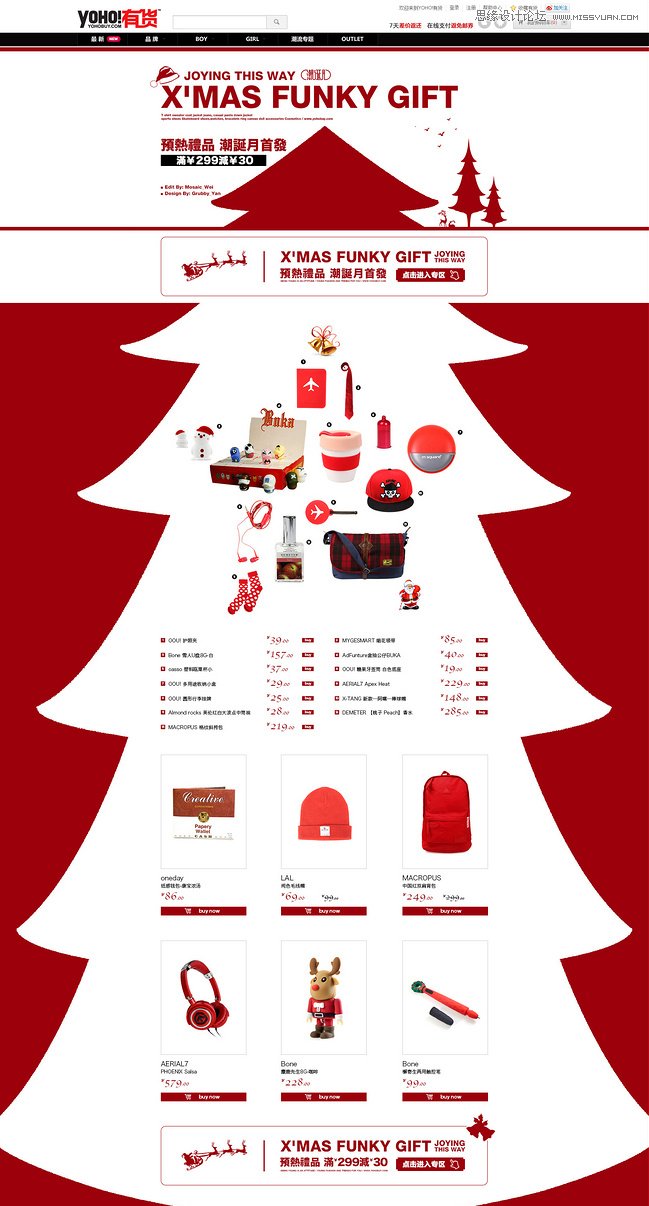 5个技巧设计出富有吸引力的圣诞专题,PS教程,