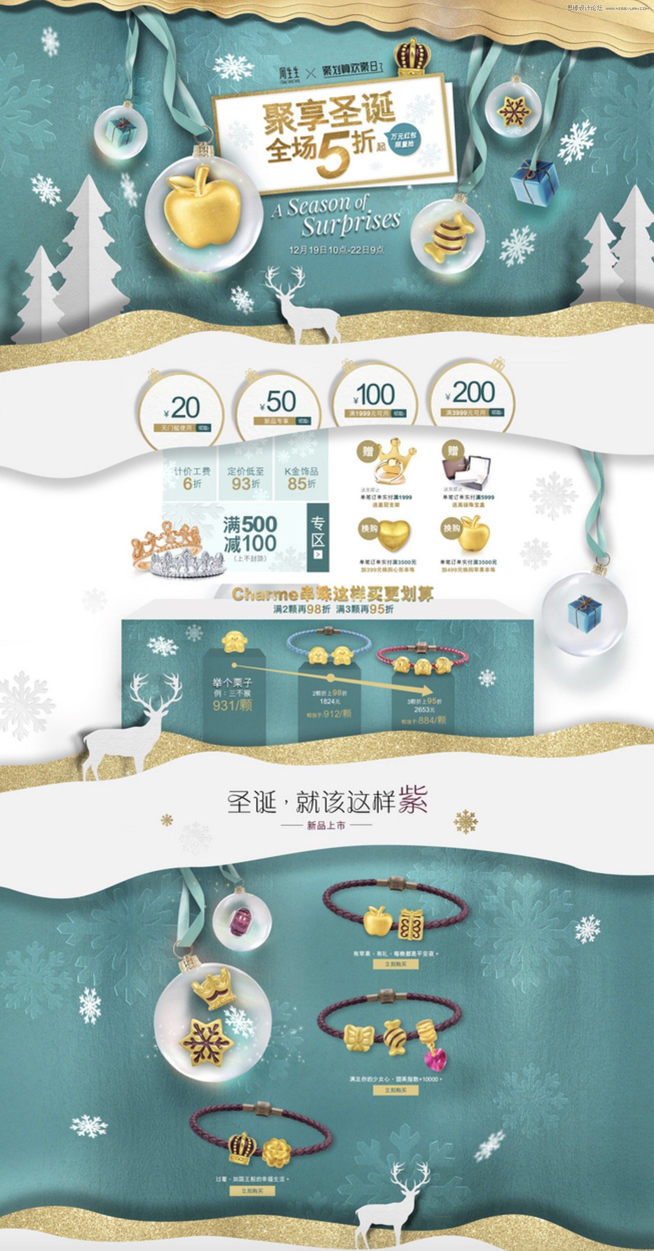 5个技巧设计出富有吸引力的圣诞专题,PS教程,