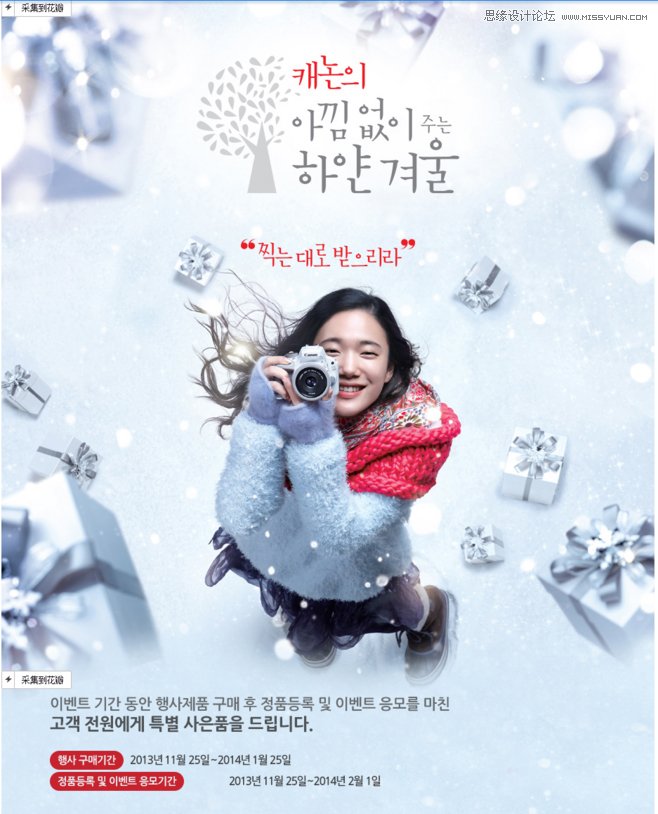 5个技巧设计出富有吸引力的圣诞专题,PS教程,