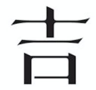 详细解析中文字体常用技法及设计应用,PS教程,