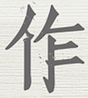 详细解析中文字体常用技法及设计应用,PS教程,