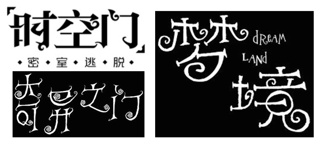 详细解析中文字体常用技法及设计应用,PS教程,