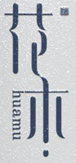 详细解析中文字体常用技法及设计应用,PS教程,