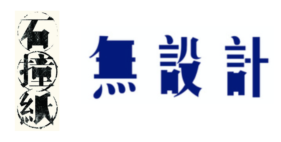 详细解析中文字体常用技法及设计应用,PS教程,