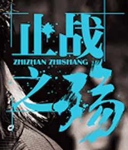 详细解析中文字体常用技法及设计应用,PS教程,