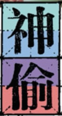 详细解析中文字体常用技法及设计应用,PS教程,