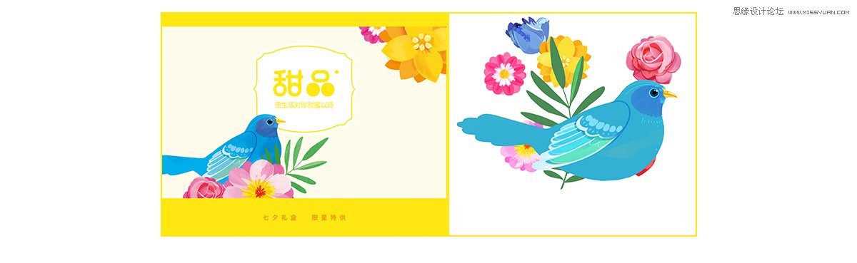 详解七夕礼盒包装思路过程整理分享,PS教程,