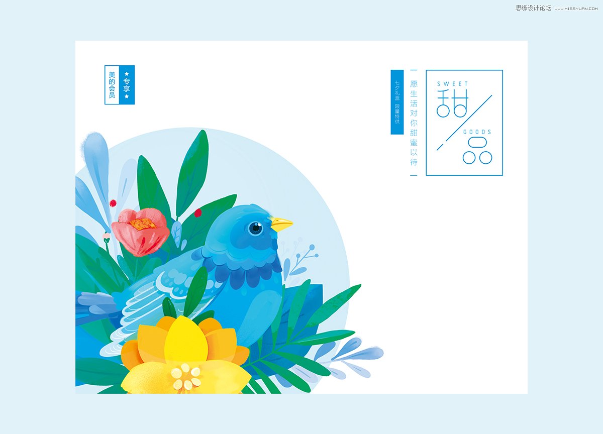 详解七夕礼盒包装思路过程整理分享,PS教程,