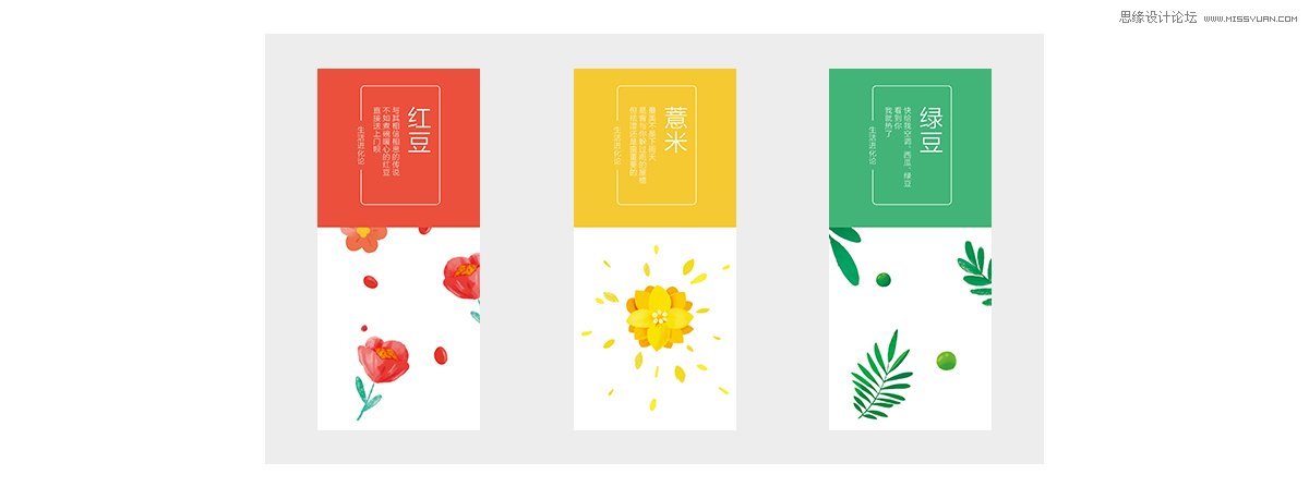 详解七夕礼盒包装思路过程整理分享,PS教程,