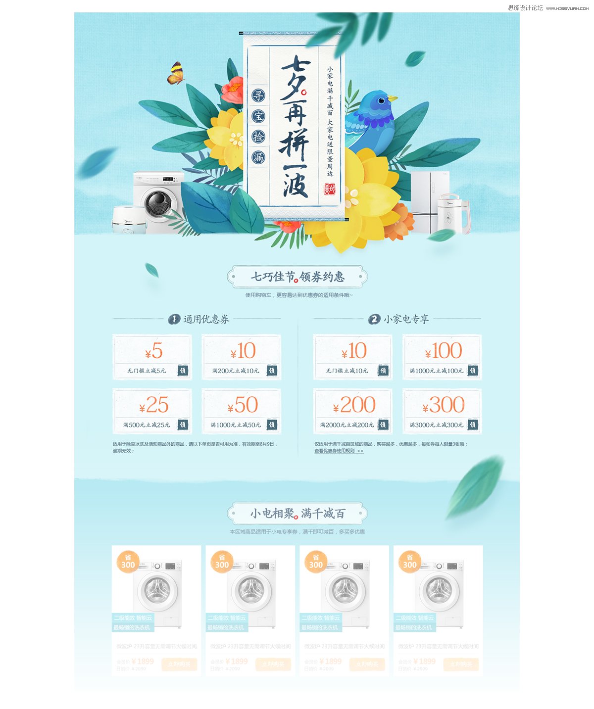 详解七夕礼盒包装思路过程整理分享,PS教程,