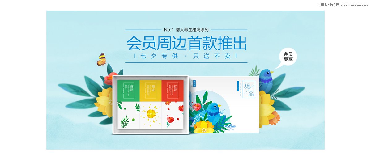 详解七夕礼盒包装思路过程整理分享,PS教程,