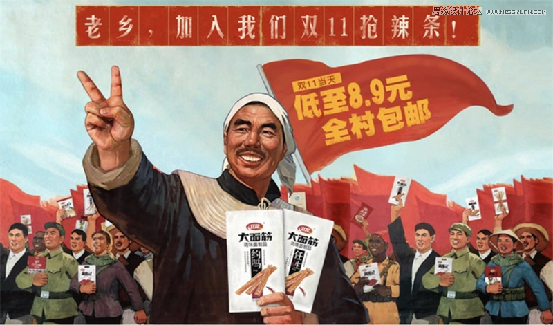 5款技巧做出不一样的春节专题页设计,PS教程,