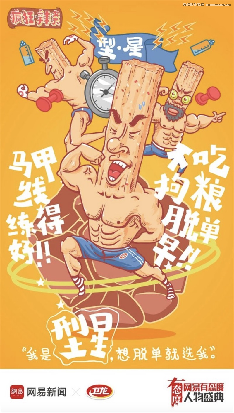 5款技巧做出不一样的春节专题页设计,PS教程,