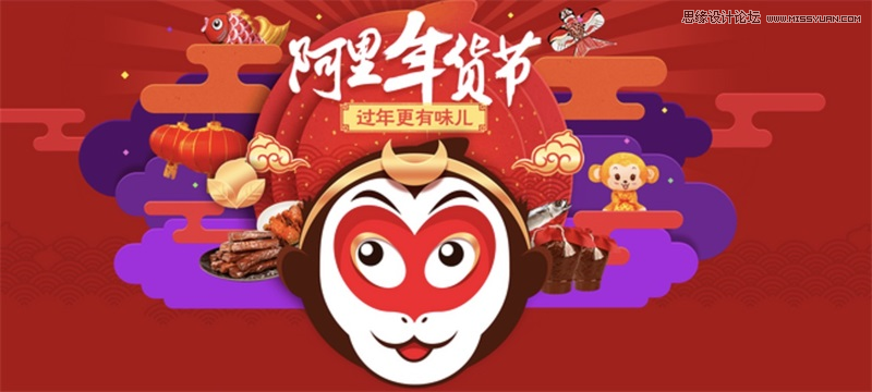 5款技巧做出不一样的春节专题页设计,PS教程,