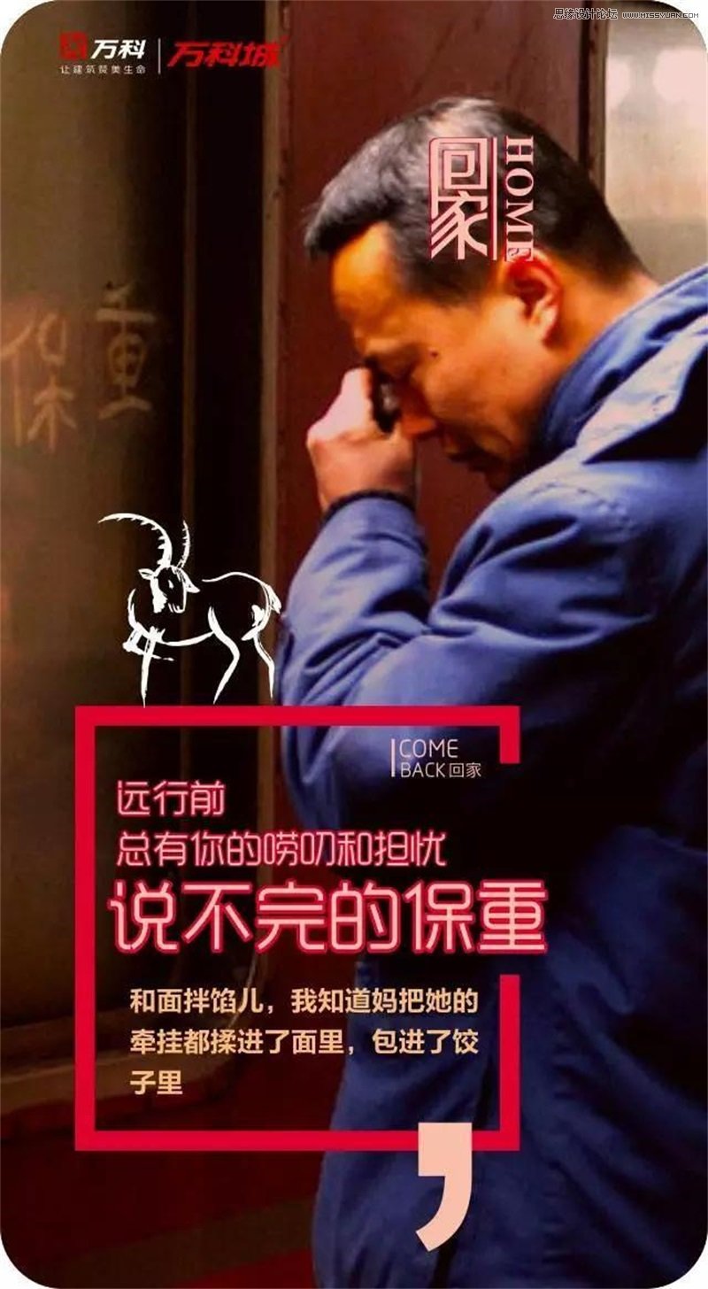 5款技巧做出不一样的春节专题页设计,PS教程,