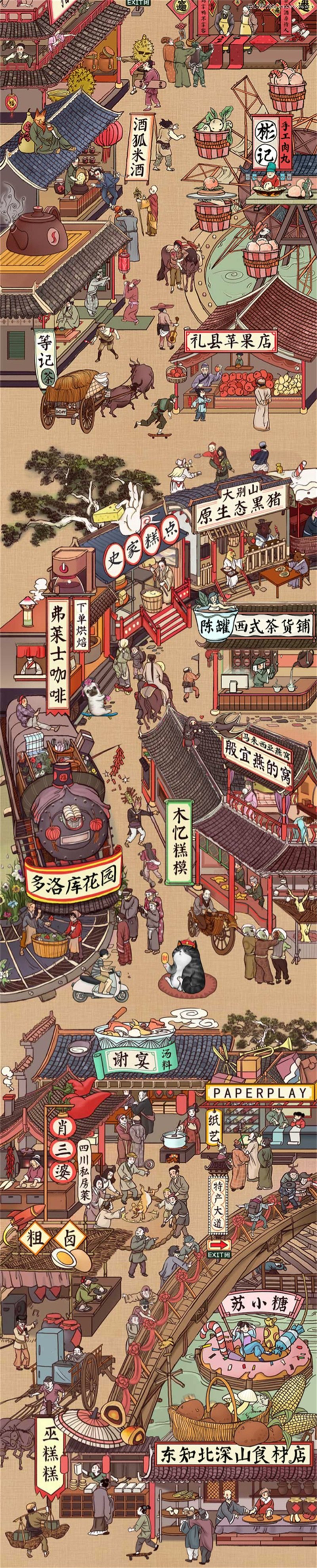 5款技巧做出不一样的春节专题页设计,PS教程,