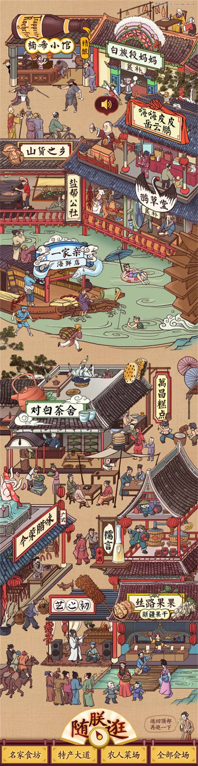 5款技巧做出不一样的春节专题页设计,PS教程,