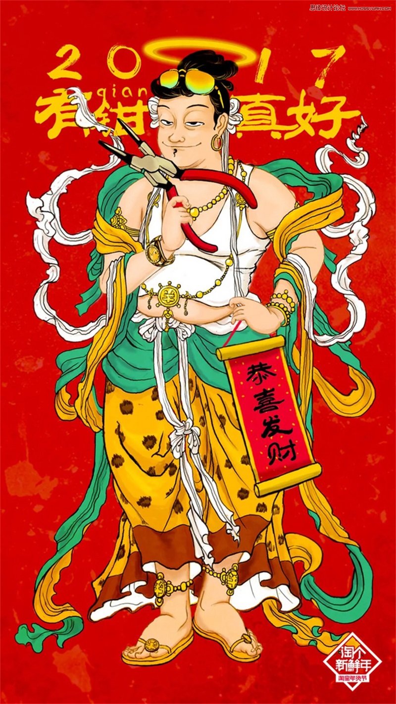 5款技巧做出不一样的春节专题页设计,PS教程,